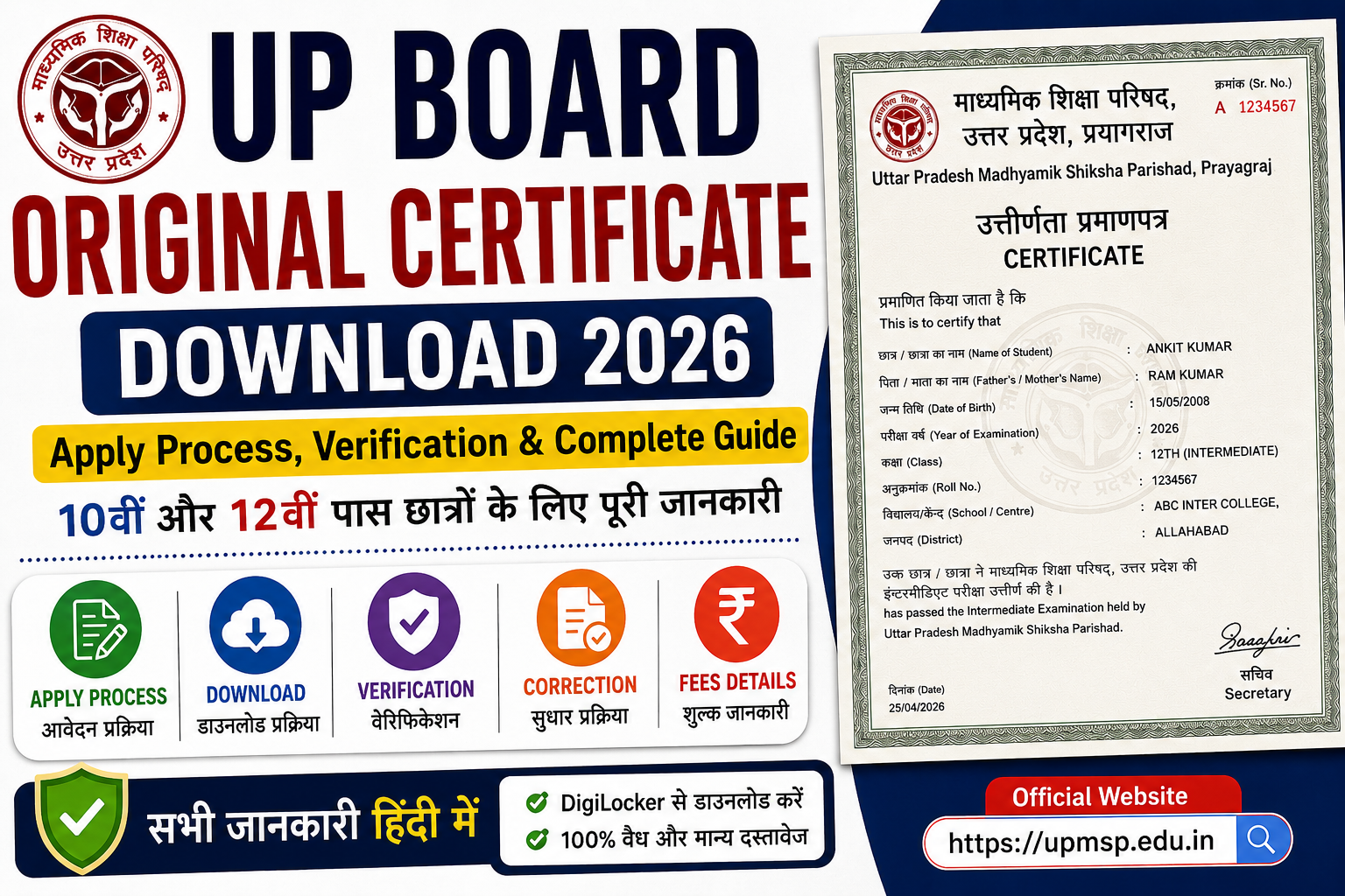 UP Board Original Certificate Download 2026