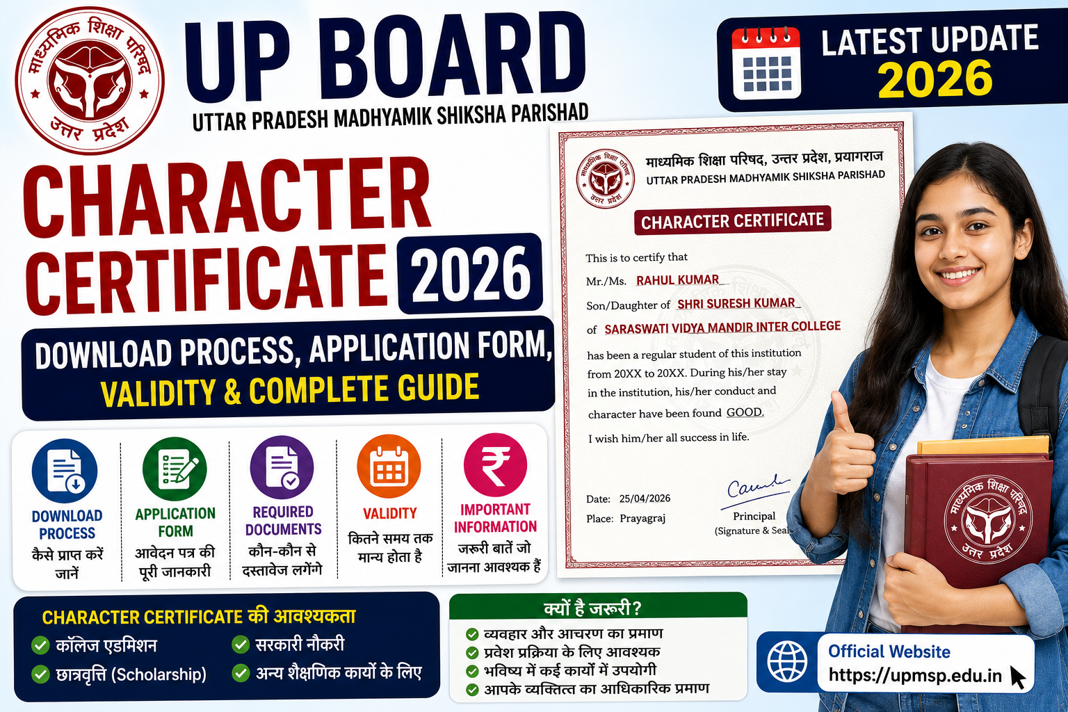 UP Board Character Certificate 2026